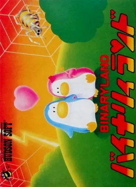 Binary Land (Japan) box cover front